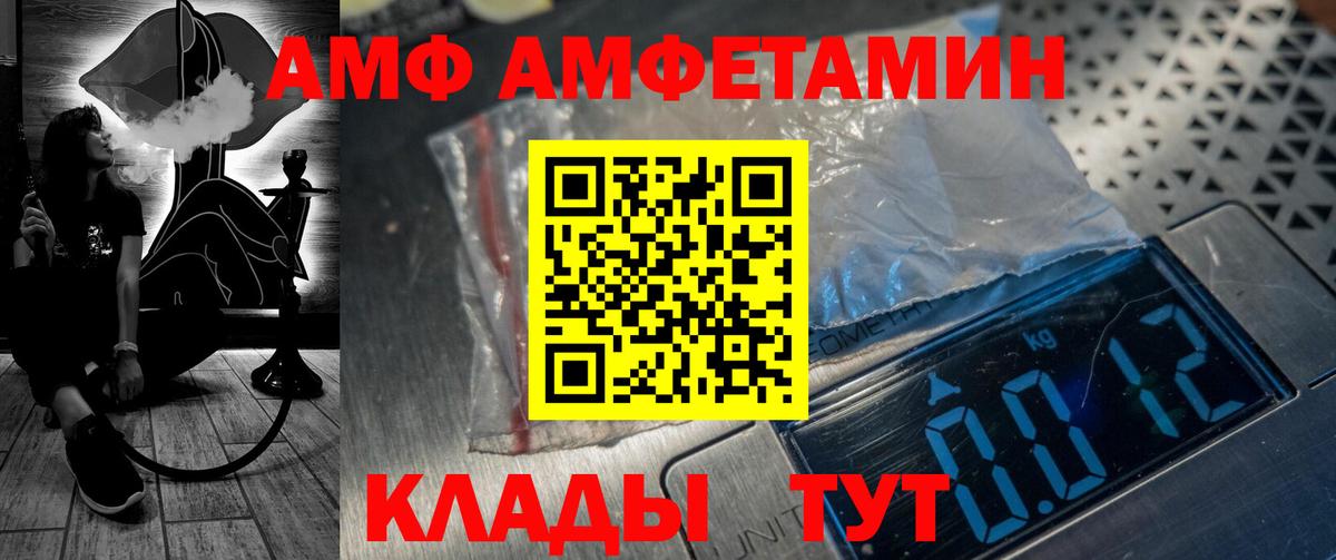 АМФ  Вход с VPN  Гай  АМФ VHQ 