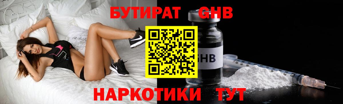 Мефедрон Гай