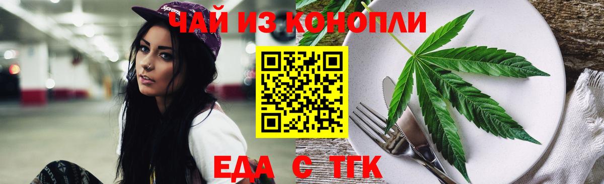 Печенье с ТГК конопля  Вход с VPN  Гай 