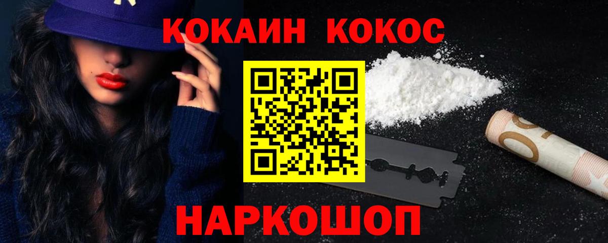 COCAIN Эквадор  КОКАИН Fish Scale  Кокаин  Вход с VPN  Гай 