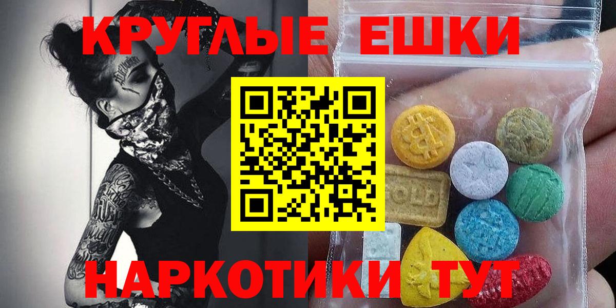 Гай  Экстази  Вход с VPN  KRAKEN маркетплейс  Ecstasy круглые 