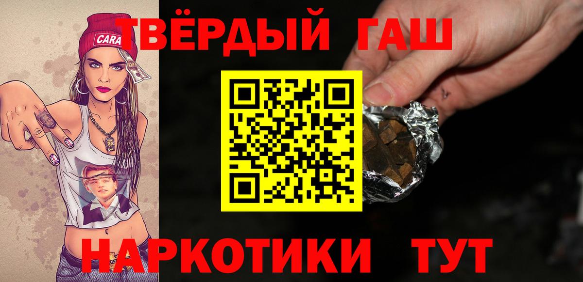 ГАШИШ убойный  Гашиш Ice-O-Lator  где купить наркоту  Вход с VPN  Гай  ГАШ 