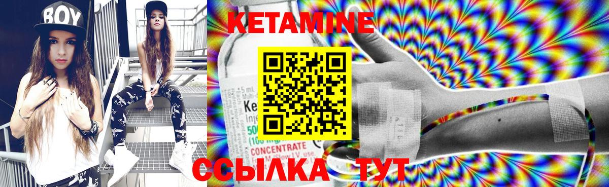 КЕТАМИН ketamine Гай