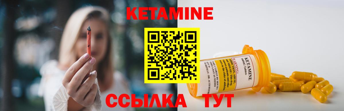 КЕТАМИН VHQ  КЕТАМИН ketamine  Гай  Вход с VPN 