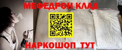 меф VHQ Бийск