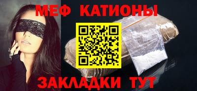 меф VHQ Бийск