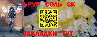 соль курить ск Беслан