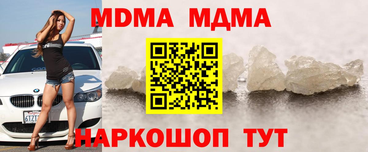 MDMA  Гай  МЕФ   Вход с VPN  ГАШИШ  Каннабис 