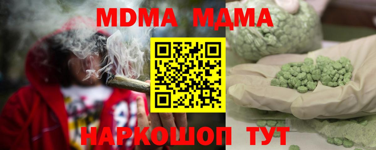 Гай  MDMA Molly  Вход с VPN 