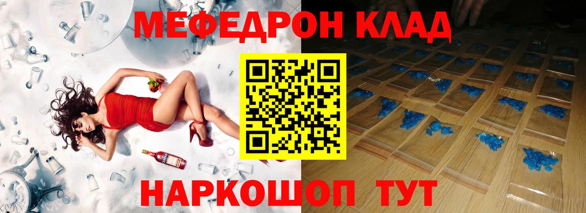 Гай  Мефедрон  где продают   МЕФ мяу мяу  Мефедрон  Вход с VPN 