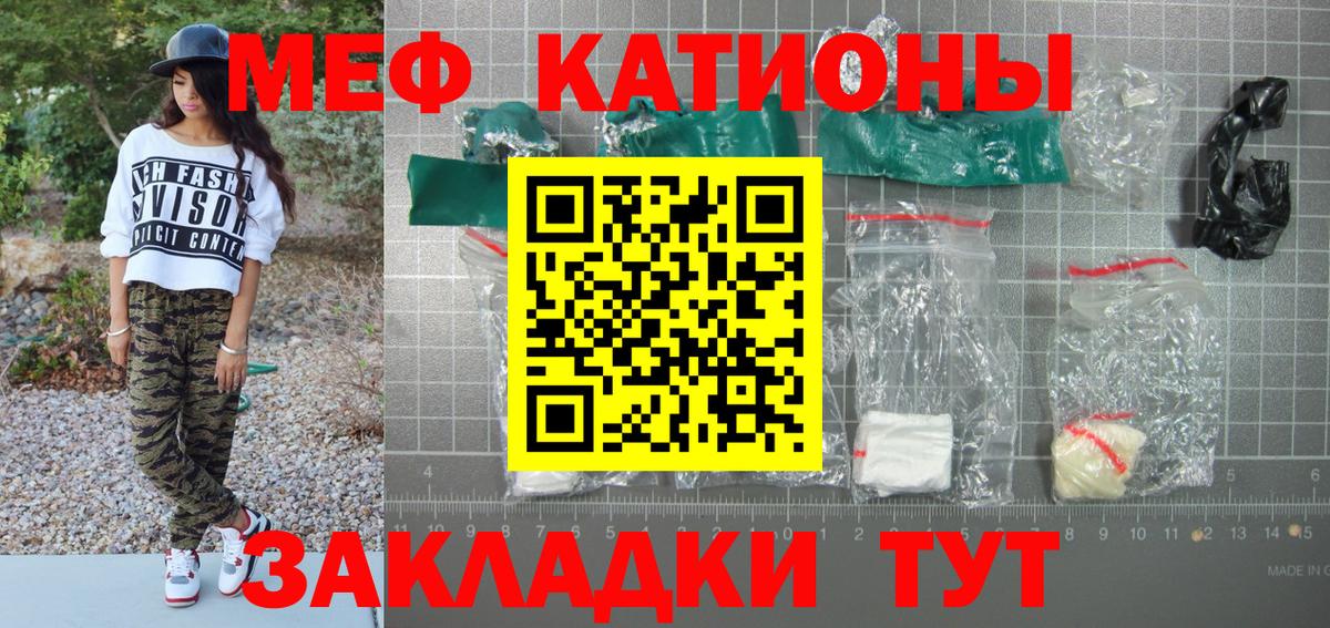 Меф кристаллы Гай