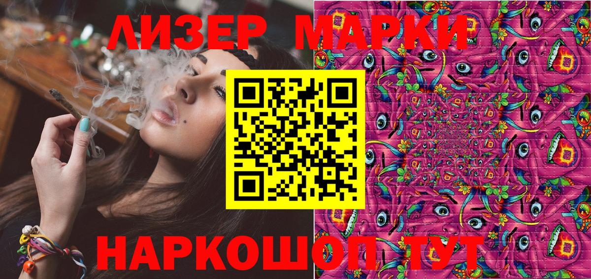 Марки N-bome 1,5мг  Марки 25I-NBOMe  Марки N-bome 1,5мг  что такое наркотик  Вход с VPN  Гай 