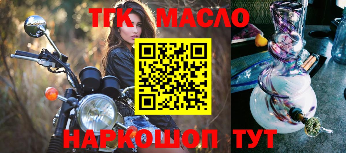 ТГК THC oil Гай